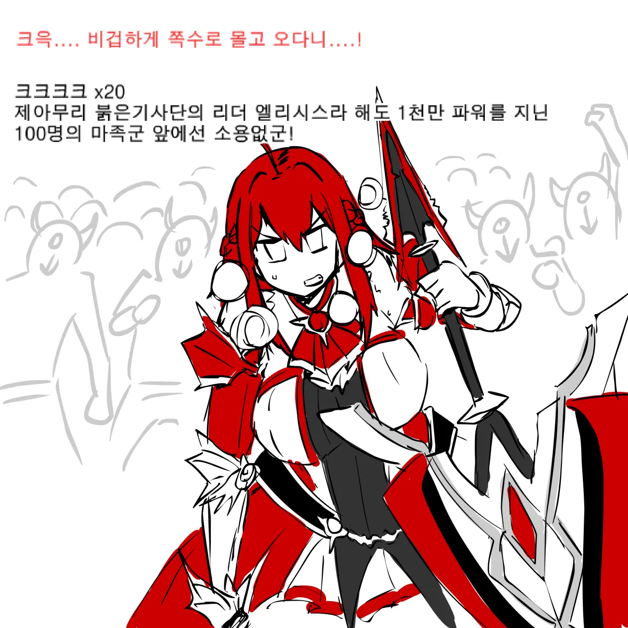 Elesis Rape